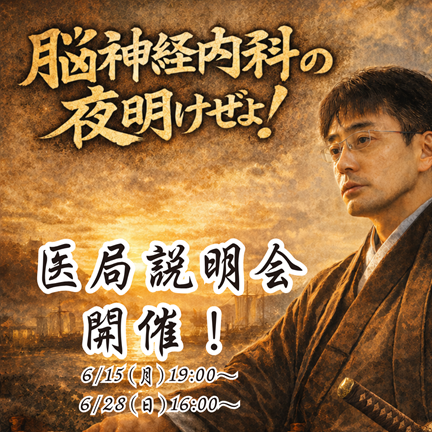 2026ikyokusetumaikai