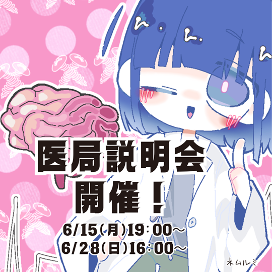 2026ikyokusetumaikai